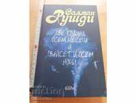 Doi ani, opt luni și douăzeci și opt de nopți Salman Rushdie