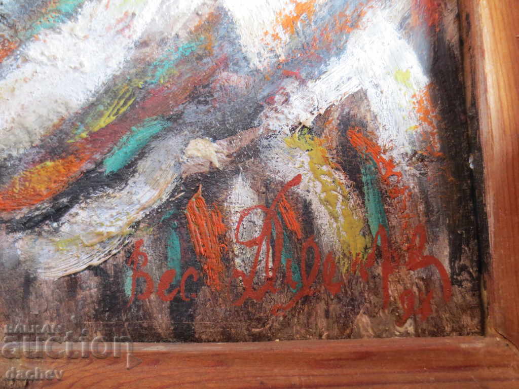 Old painting Bulgarian folklore Bride wears pendari pafti - 6