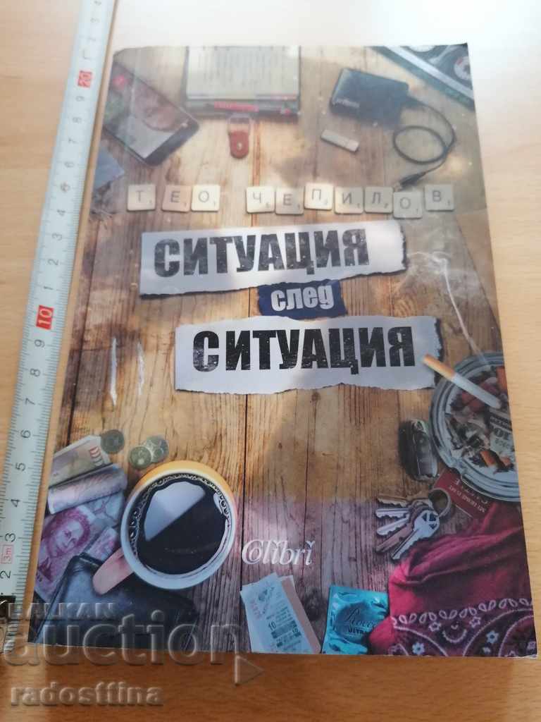 Κατάσταση μετά την κατάσταση Τέο Τσεπίλοφ