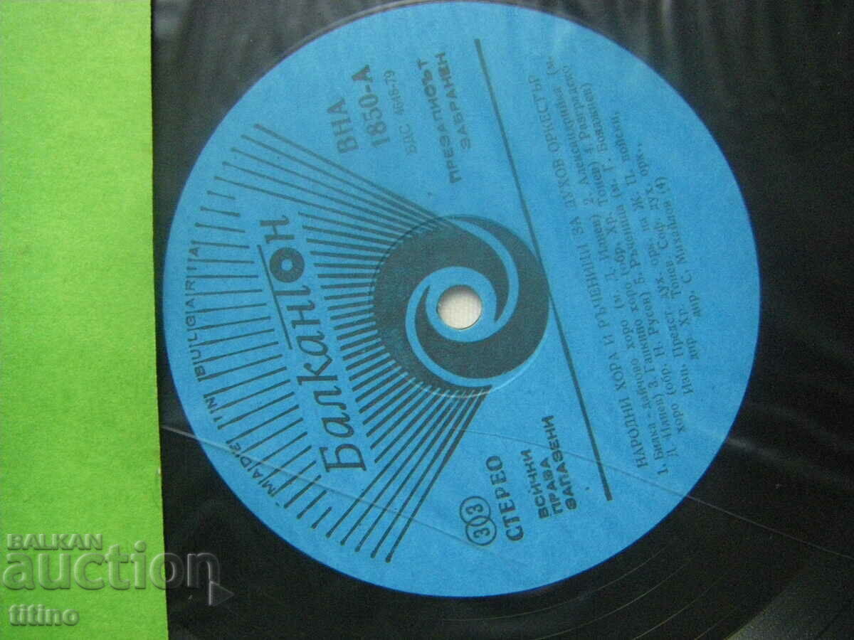 Auction  VNA 1850 - Folk songs and manuals for brass band