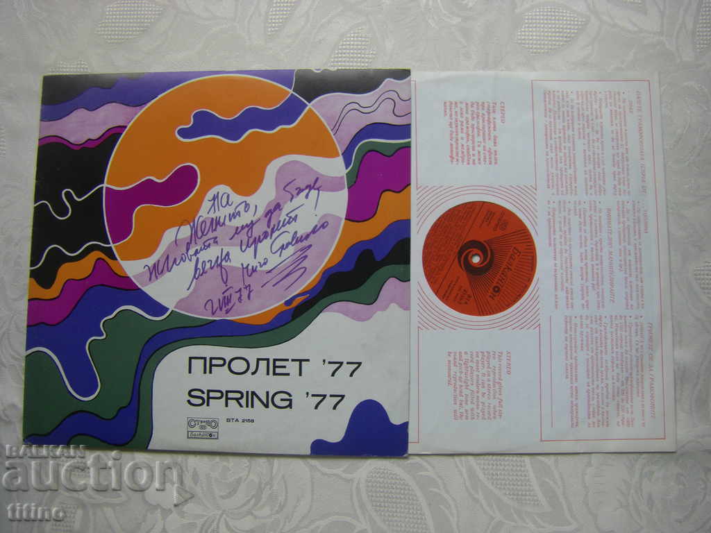 WTA 2158 - Spring '77 with price 20.00 BGN | € 10.23