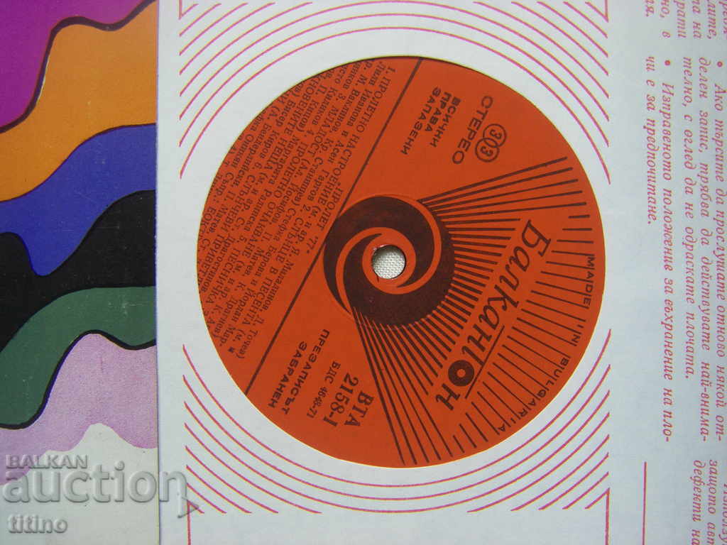 Auction  WTA 2158 - Spring '77