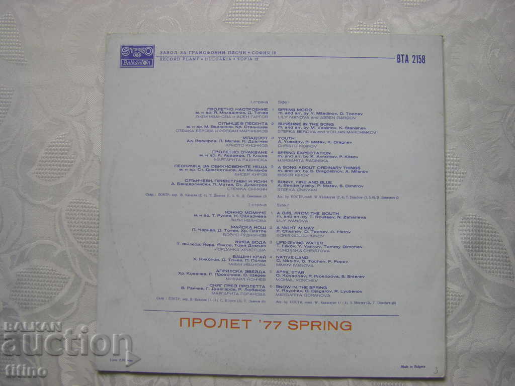 Delivery of WTA 2158 - Spring '77