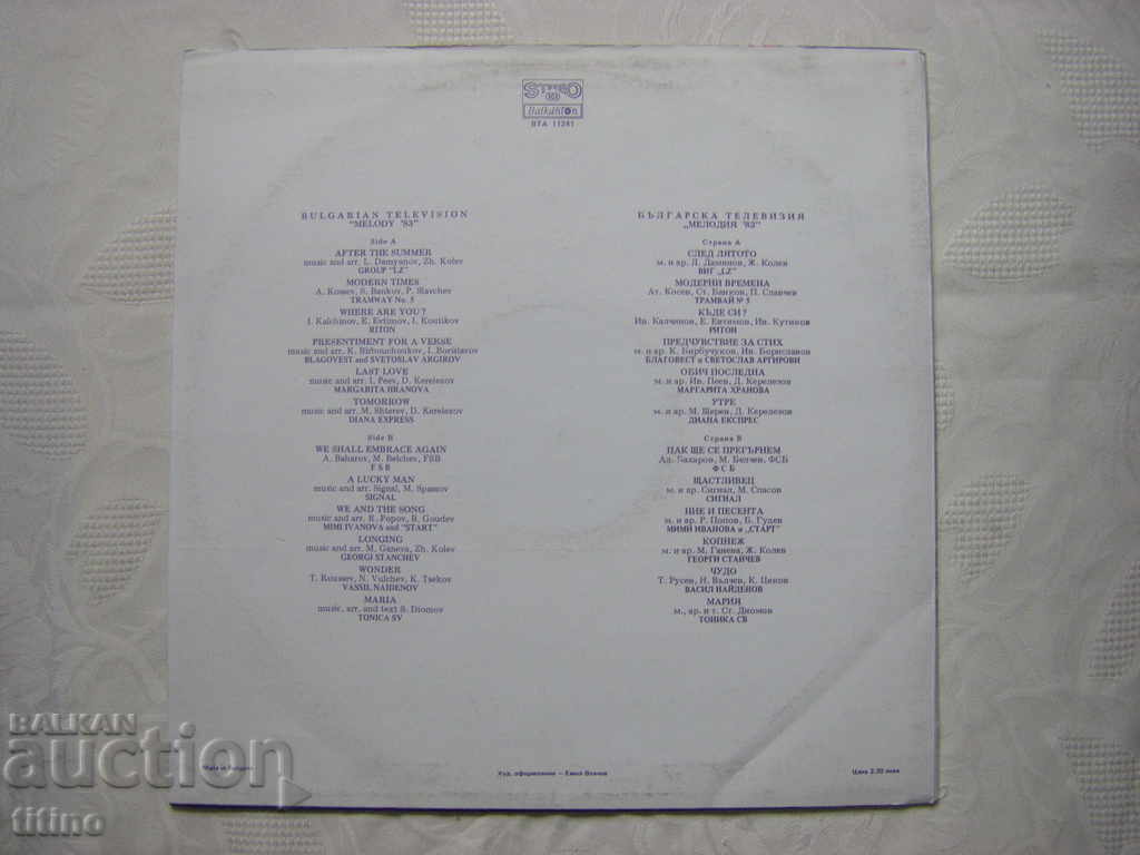 Delivery of VTA 11241 - Bulgarian TV. Melody 83