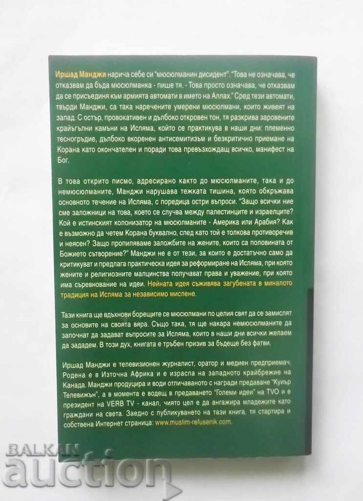 Problema islamului - Irshad Manji 2005 cu preț 15.00 BGN | € 7.67 Problema islamului - Irshad Manji 2005 cu preț 15.00 BGN | € 7.67