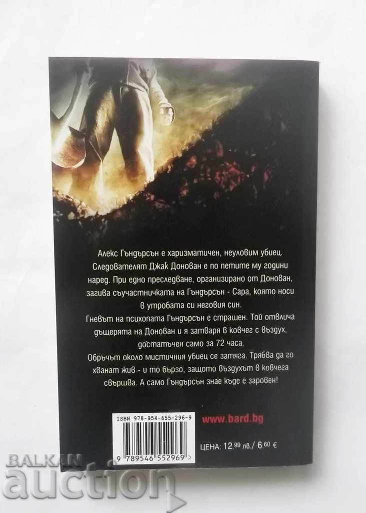 Kiss her goodbye - Robert Gregory Brown 2012 with price 8.00 BGN | € 4.09 Kiss her goodbye - Robert Gregory Brown 2012 with price 8.00 BGN | € 4.09