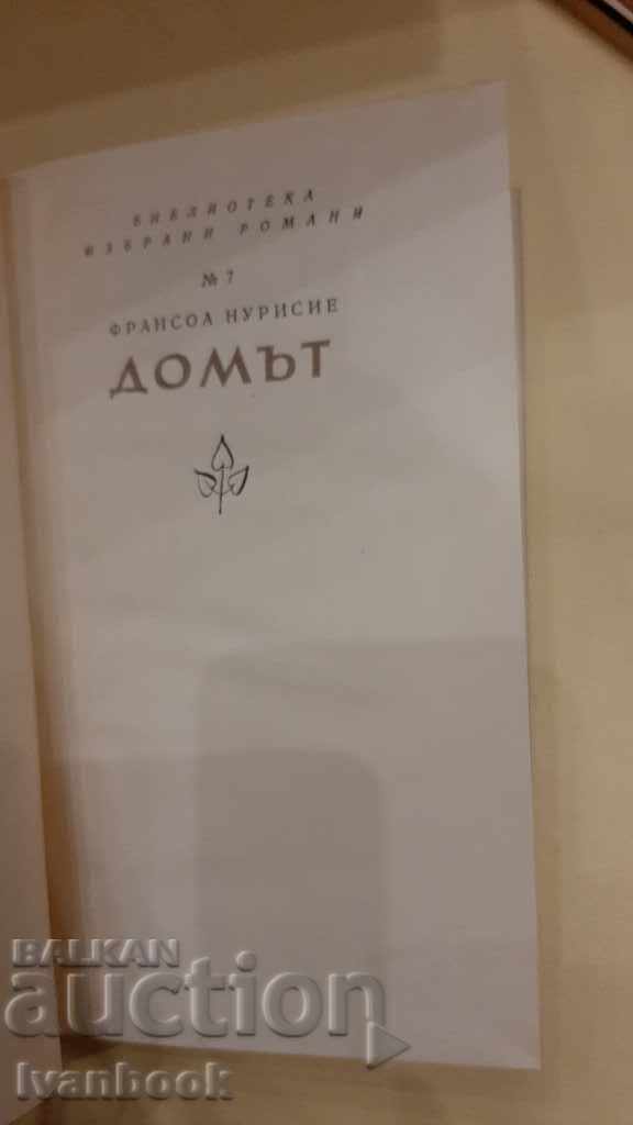 Delivery of The house - Francois Nuriske Delivery of The house - Francois Nuriske