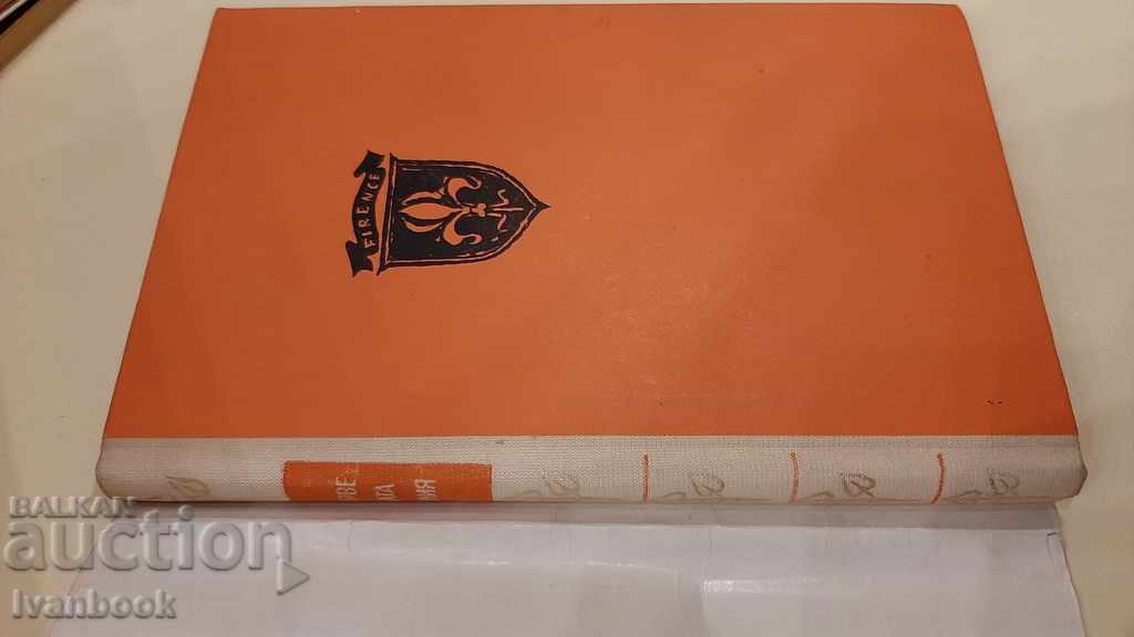 Auction Anatole France - The Red Lily Auction Anatole France - The Red Lily