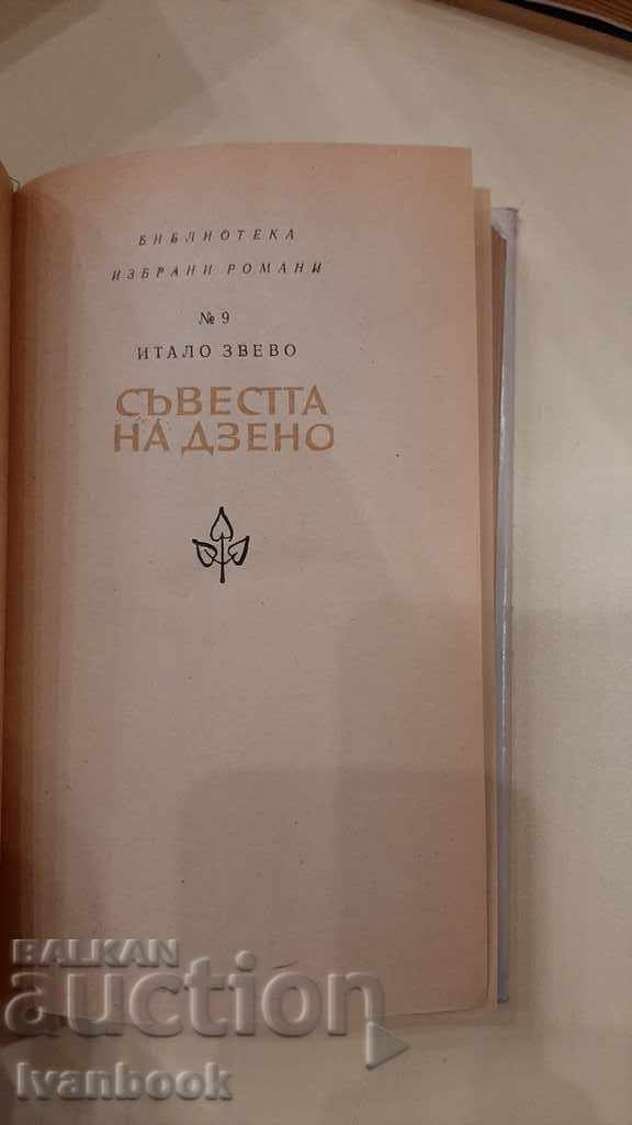 Delivery of Zeno's conscience - Italo Zvevo Delivery of Zeno's conscience - Italo Zvevo