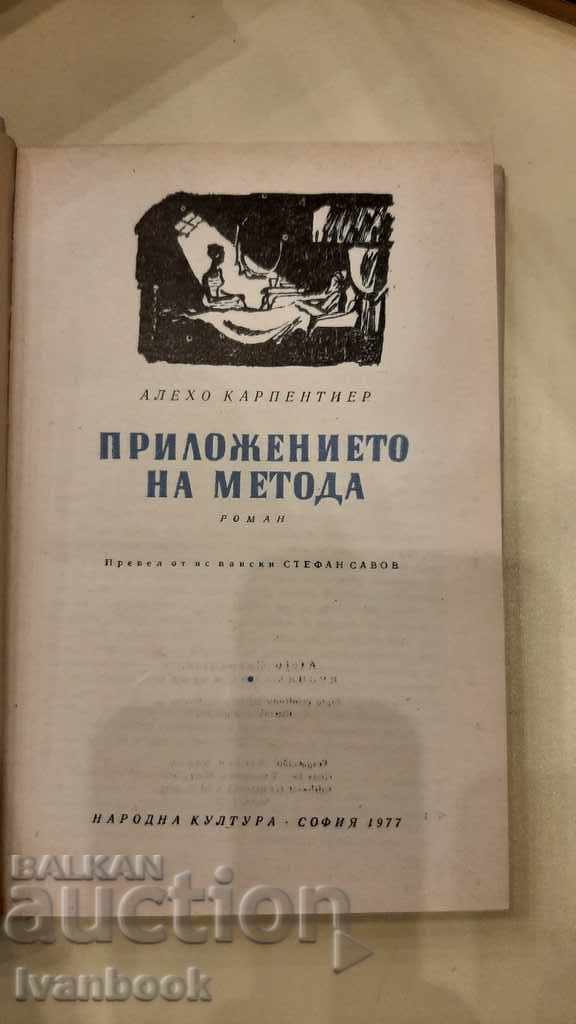 Delivery of The application of the method - Alejo Karpentner Delivery of The application of the method - Alejo Karpentner