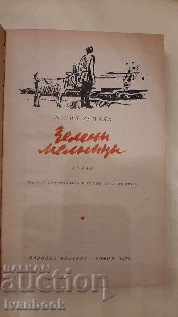 Delivery of Green Mills - Vassil Zemlyak Delivery of Green Mills - Vassil Zemlyak