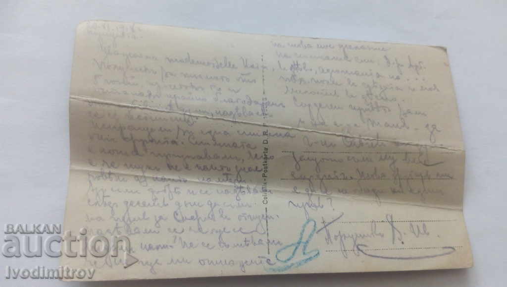 Καρτ ποστάλ Τρεις αξιωματικοί Θέση 1918 με τιμή 2.45 BGN | € 1.25