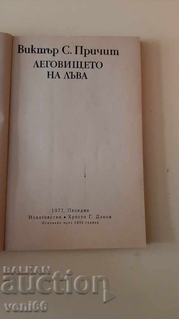 Auction The Lion's Lair - Victor S. Prichim Auction The Lion's Lair - Victor S. Prichim