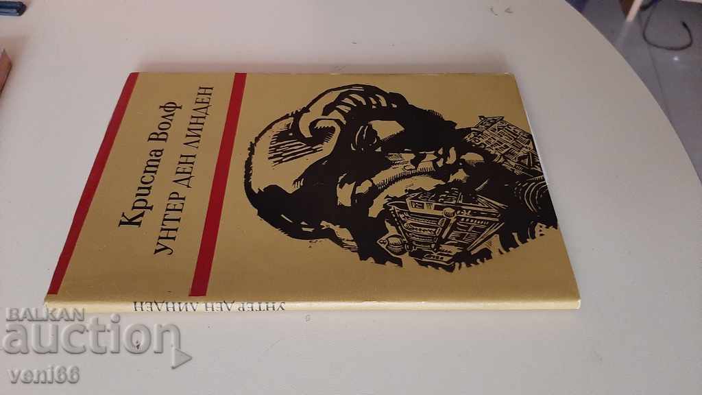 Unter den Linden - Christa Wolf with price 2.00 BGN | € 1.02 Unter den Linden - Christa Wolf with price 2.00 BGN | € 1.02