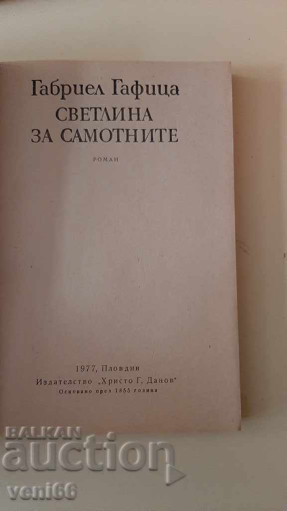 Auction Light for the Lonely - Gabriel Gafica Auction Light for the Lonely - Gabriel Gafica