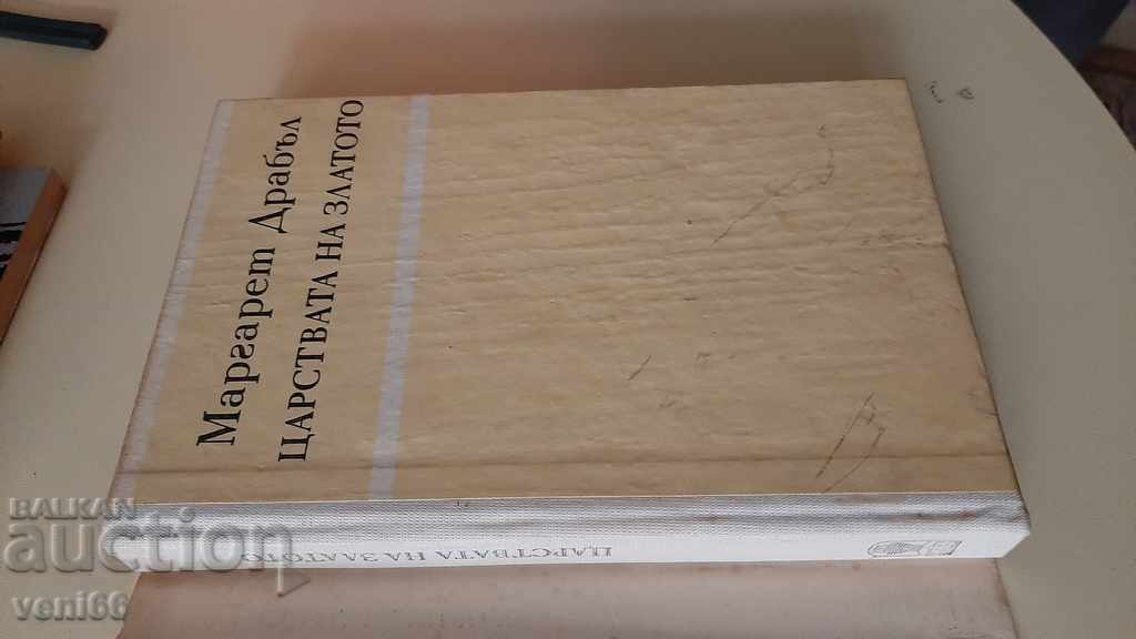 Auction  The Kingdom of Gold - Margaret Drable