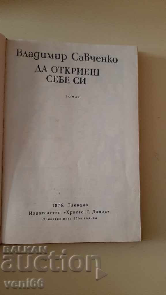 Delivery of To find yourself - Vladimir Savchenko Delivery of To find yourself - Vladimir Savchenko