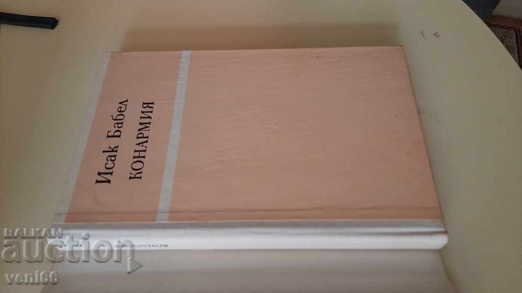 Auction Constance - Isaac Babel Auction Constance - Isaac Babel