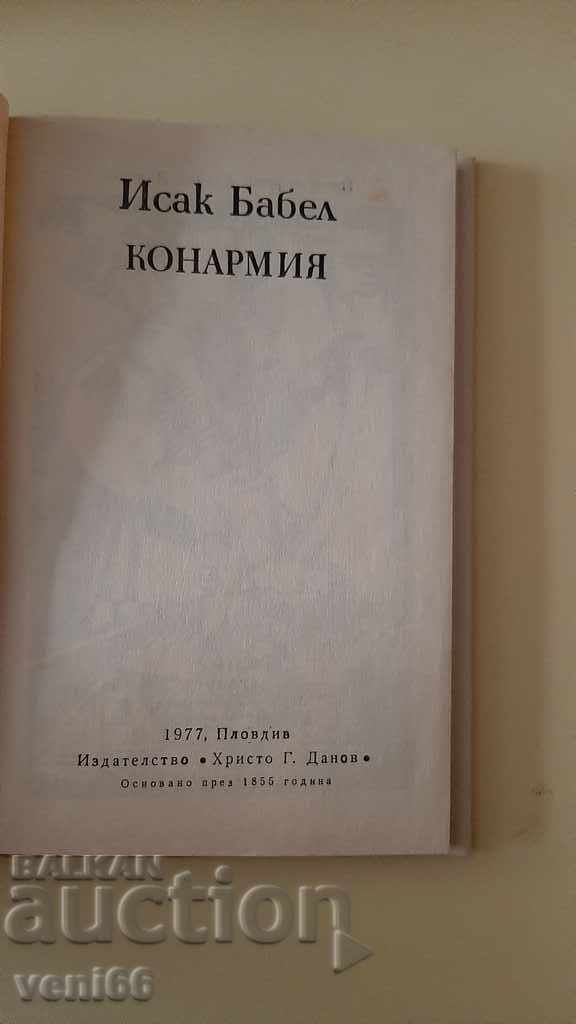 Delivery of Constance - Isaac Babel Delivery of Constance - Isaac Babel