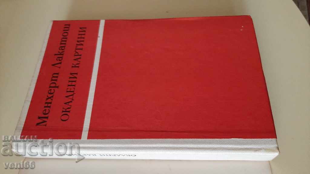 Δημοπρασία Ενσαρκωμένοι πίνακες - Mentert Lacatus