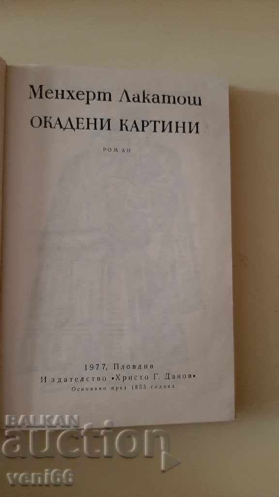 Ενσαρκωμένοι πίνακες - Mentert Lacatus - 5