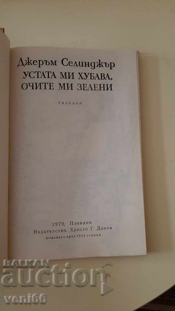 Auction My mouth is nice, my eyes are green - Jerome Sainger Auction My mouth is nice, my eyes are green - Jerome Sainger