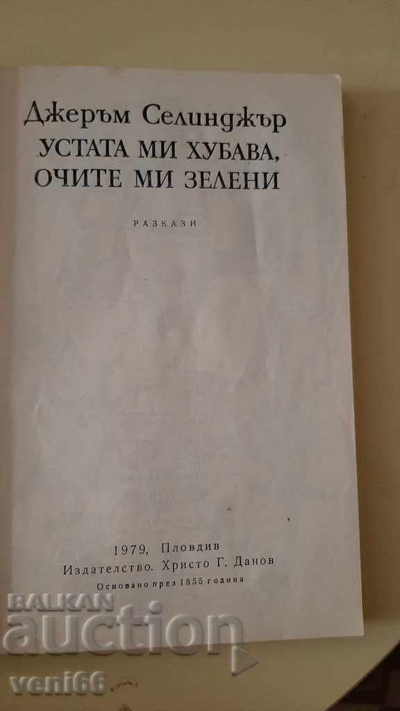 Delivery of My mouth is nice, my eyes are green - Jerome Sainger Delivery of My mouth is nice, my eyes are green - Jerome Sainger