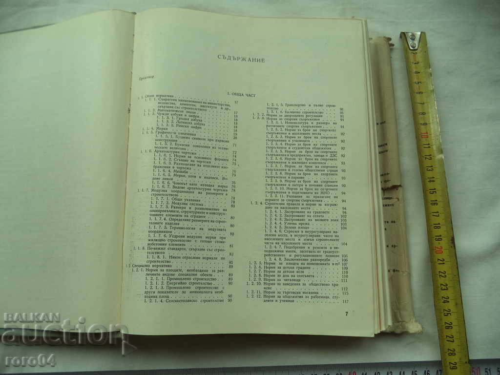 Auction HANDBOOK ON ARCHITECTURAL CONSTRUCTION Auction HANDBOOK ON ARCHITECTURAL CONSTRUCTION