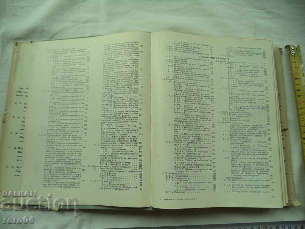 Livrarea MANUAL DE CONSTRUCȚIE ARHITECTURALĂ