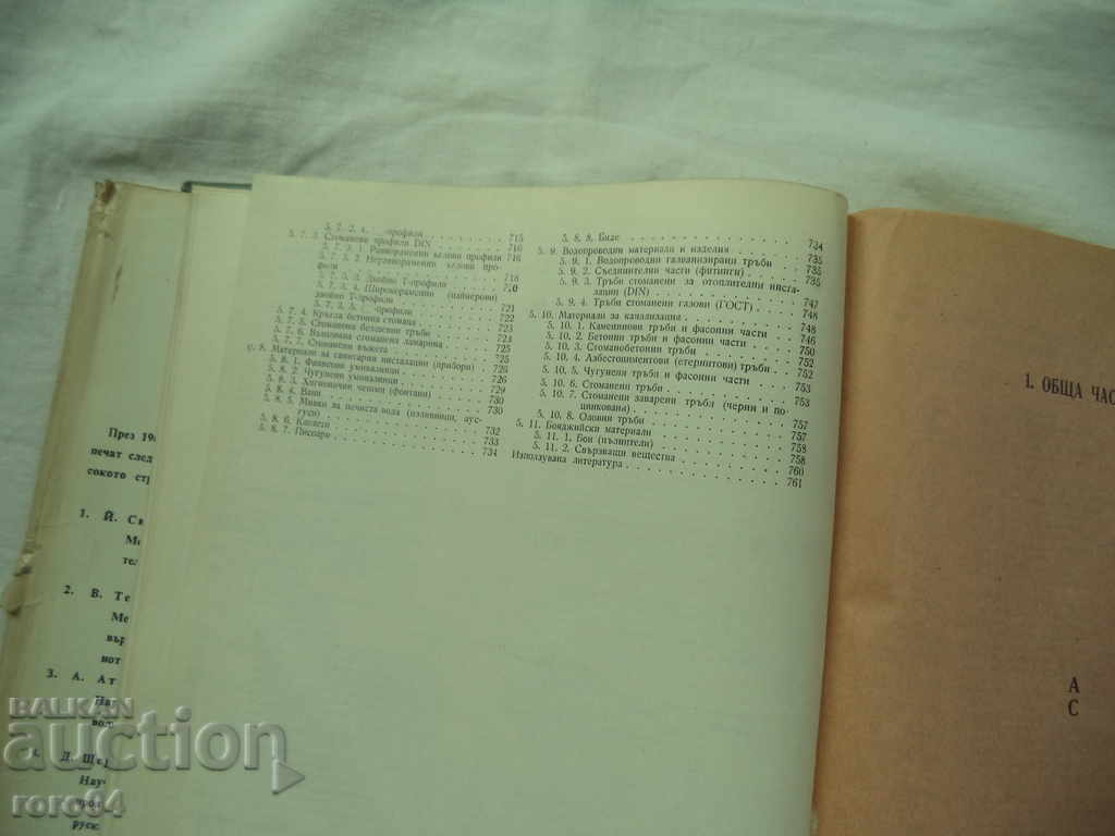 HANDBOOK ON ARCHITECTURAL CONSTRUCTION - 5 HANDBOOK ON ARCHITECTURAL CONSTRUCTION - 5