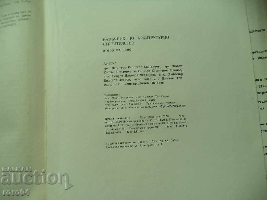 HANDBOOK ON ARCHITECTURAL CONSTRUCTION - 7 HANDBOOK ON ARCHITECTURAL CONSTRUCTION - 7