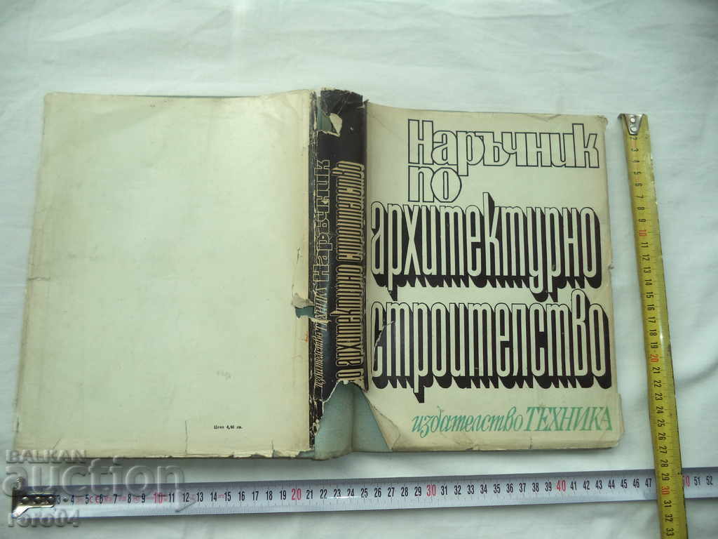 MANUAL DE CONSTRUCȚIE ARHITECTURALĂ