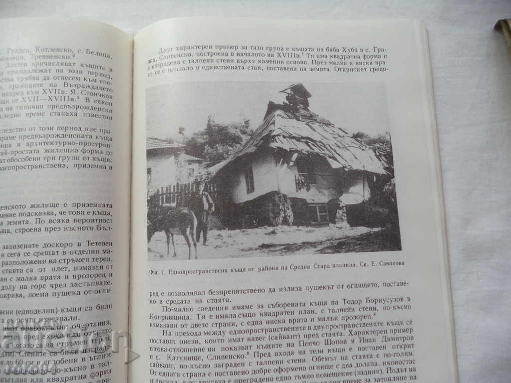 BULGARIAN ETHNOGRAPHY - CIRCULATION - 800 ISSUES - 6 BULGARIAN ETHNOGRAPHY - CIRCULATION - 800 ISSUES - 6