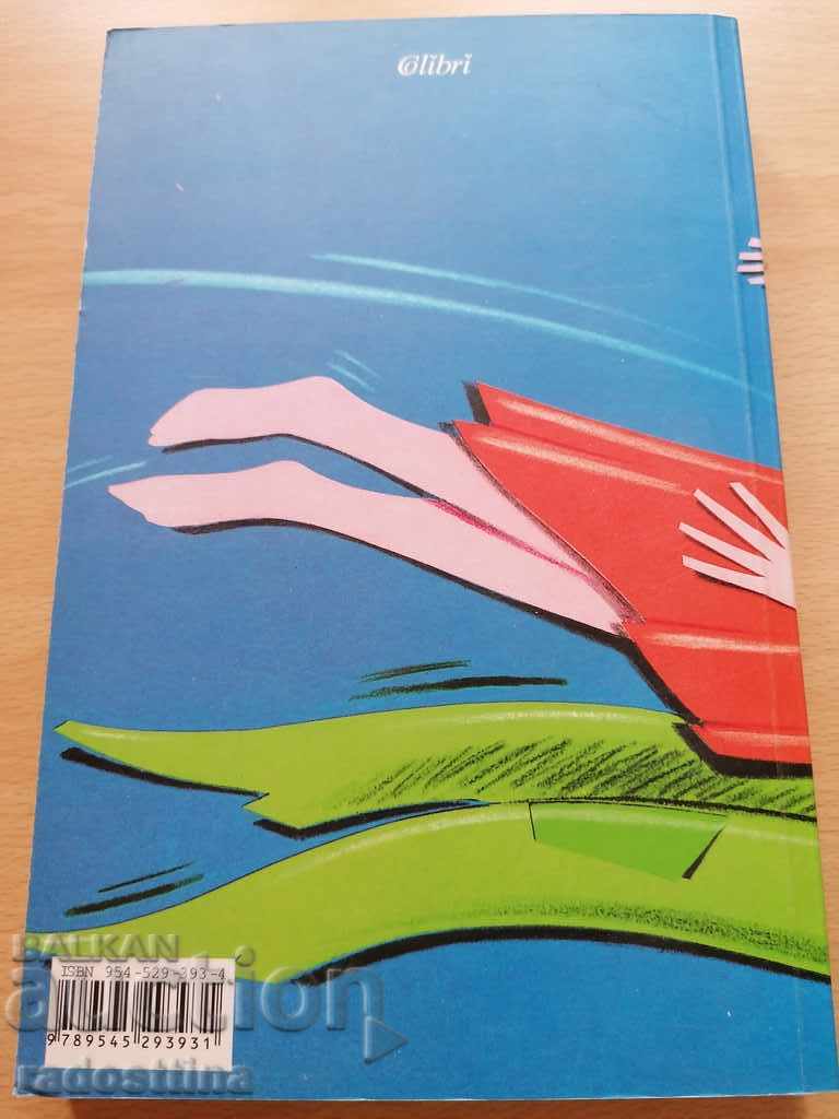 The Crazy Jill P G Wodehouse with price 19.99 BGN | € 10.22 The Crazy Jill P G Wodehouse with price 19.99 BGN | € 10.22