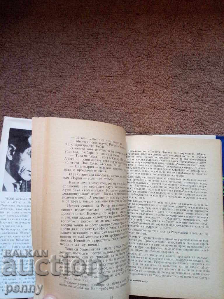 Auction The three of the tenth thousand - Jerzy Broszkiewicz Auction The three of the tenth thousand - Jerzy Broszkiewicz