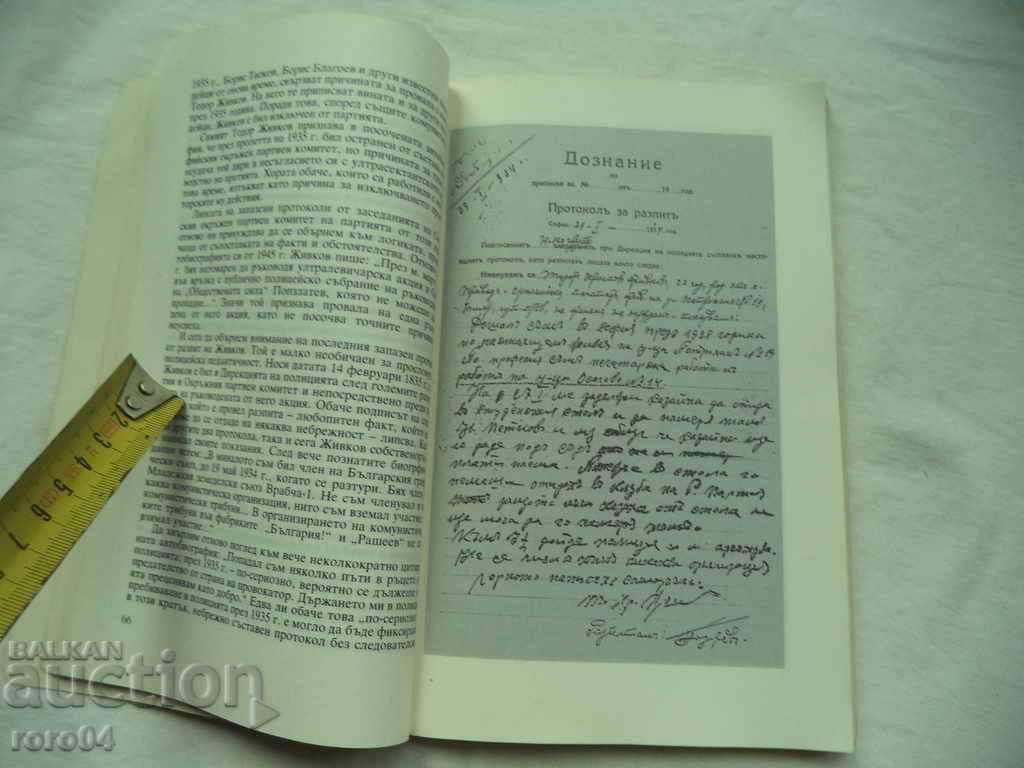 Delivery of SECOND FLOOR - KOSTADIN CHAKAROV Delivery of SECOND FLOOR - KOSTADIN CHAKAROV