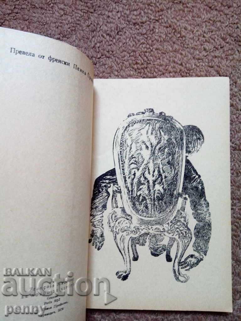 Auction Snake Orb - Francois Moriac Auction Snake Orb - Francois Moriac