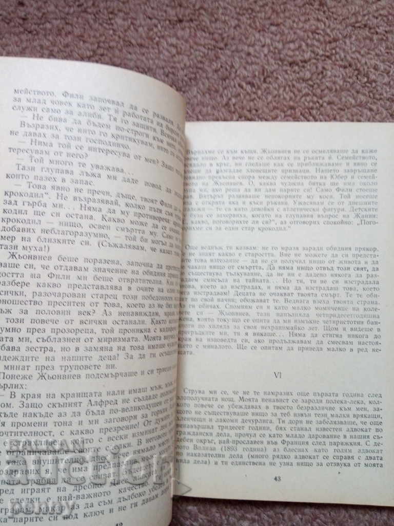 Snake Orb - Francois Moriac - 5 Snake Orb - Francois Moriac - 5