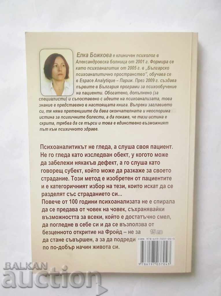 Adevărul despre boli mintale - Elka Bozhkova 2013 cu preț 30.00 BGN | € 15.34 Adevărul despre boli mintale - Elka Bozhkova 2013 cu preț 30.00 BGN | € 15.34