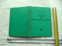 LIMBA lui JOAKIM KARCHOVSKI - RALITSA TSOYNSKA