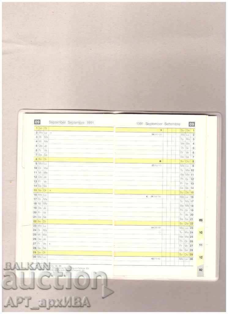 Доставка на 3 бр. тефтерчета - бележник. Когато нямаше СМАРТФОНИ! Доставка на 3 бр. тефтерчета - бележник. Когато нямаше СМАРТФОНИ!