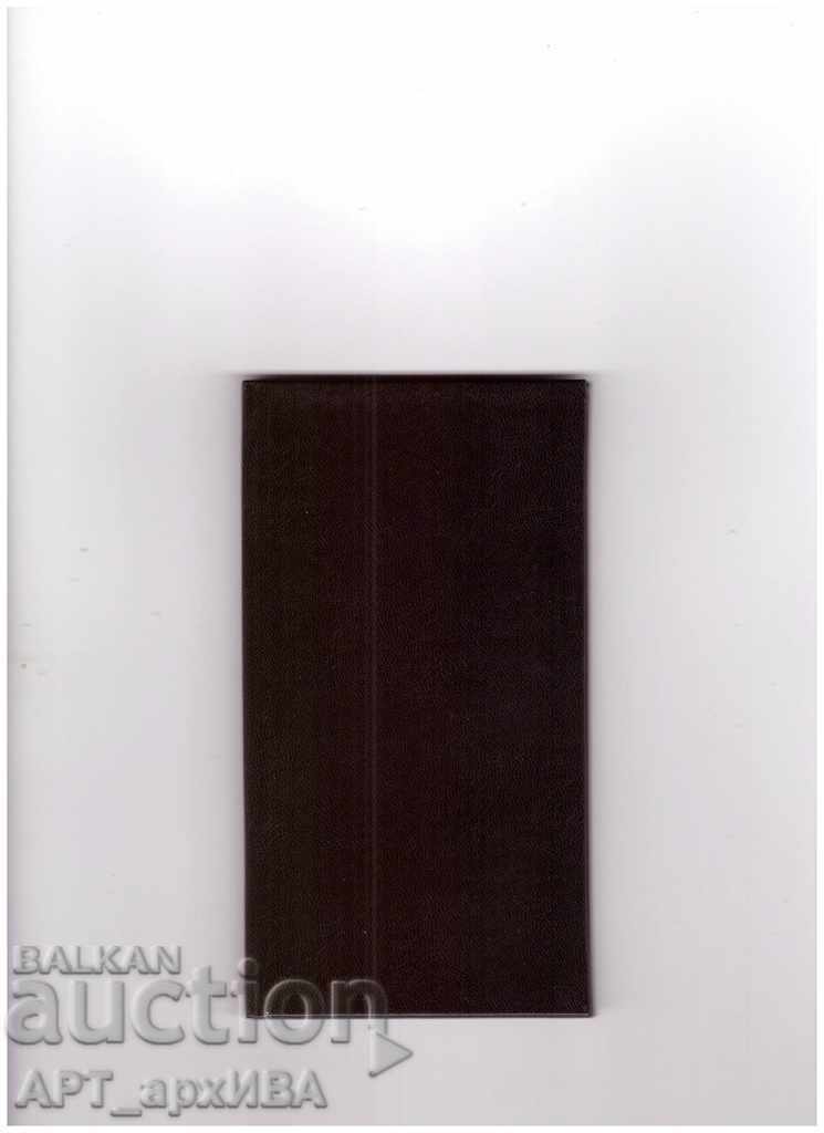 3 бр. тефтерчета - бележник. Когато нямаше СМАРТФОНИ! - 7 3 бр. тефтерчета - бележник. Когато нямаше СМАРТФОНИ! - 7