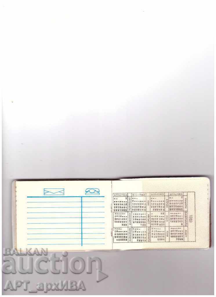 3 pcs. telephone notebooks №№. When there were no SMARTPHONES! - 7 3 pcs. telephone notebooks №№. When there were no SMARTPHONES! - 7