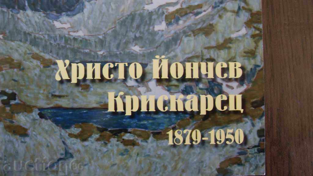 HRISTO YONCHEV KRISCARET 1878-1950 cu preț 17.10 BGN | € 8.74