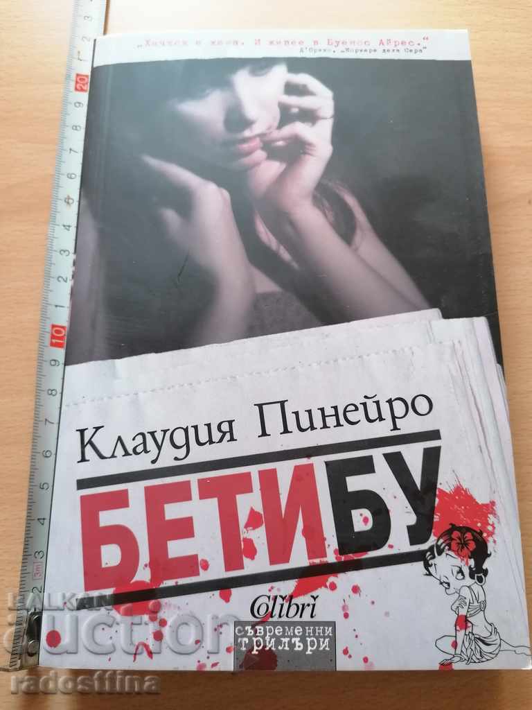 Betibu Claudia Pinheiro