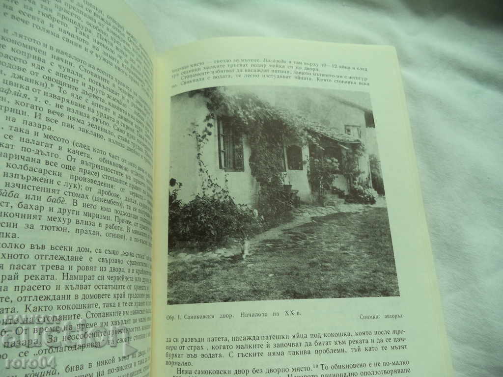 BULGARIAN ETHNOGRAPHY - CIRCULATION - 800 ISSUES - 5 BULGARIAN ETHNOGRAPHY - CIRCULATION - 800 ISSUES - 5