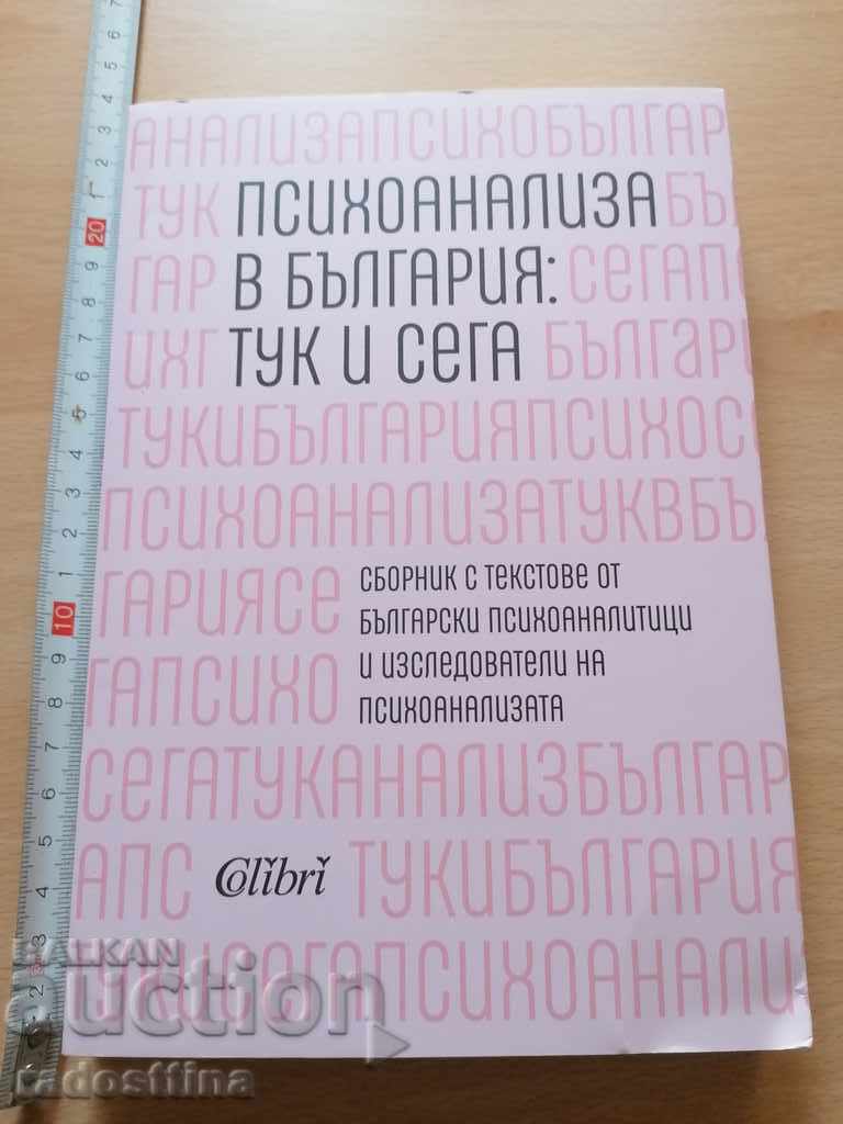 Psychoanalysis in Bulgaria here and now