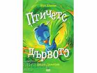 Pasărea și copacul