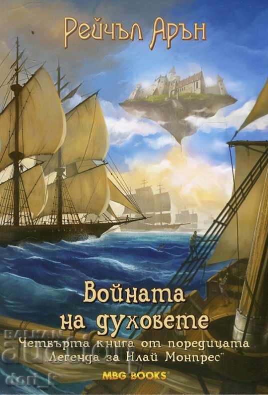 Delivery of Legend of Eli Montpres. Book 1-4 Delivery of Legend of Eli Montpres. Book 1-4