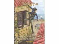 Ο Θρύλος του Ηλία Μονπρέ. Βιβλία 1-4